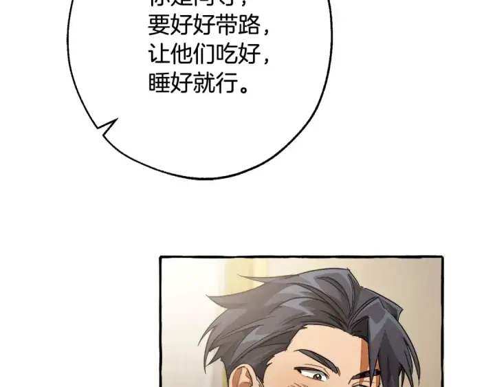 《成为伯爵家的废物》第102话 黑龙的仇人？图162