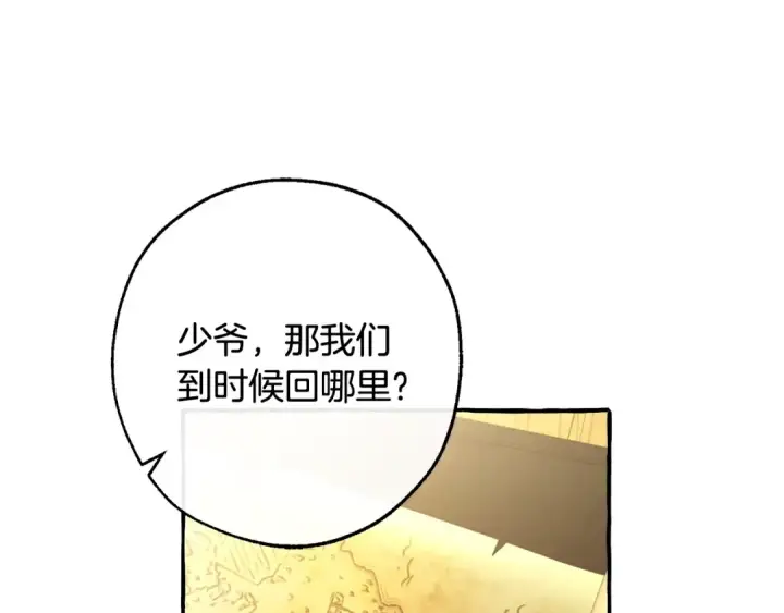 《成为伯爵家的废物》第102话 黑龙的仇人？图167