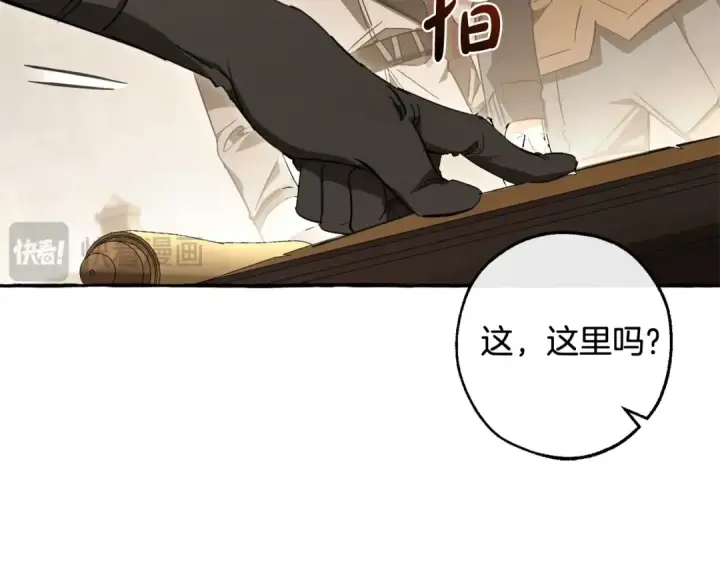 《成为伯爵家的废物》第102话 黑龙的仇人？图171