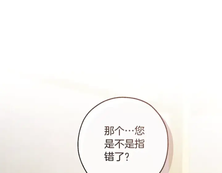 《成为伯爵家的废物》第102话 黑龙的仇人？图172
