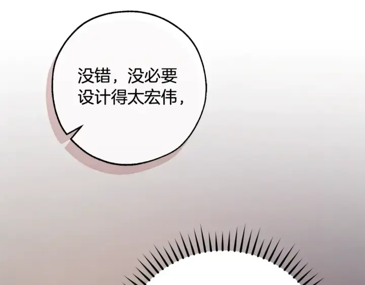 《成为伯爵家的废物》第102话 黑龙的仇人？图21