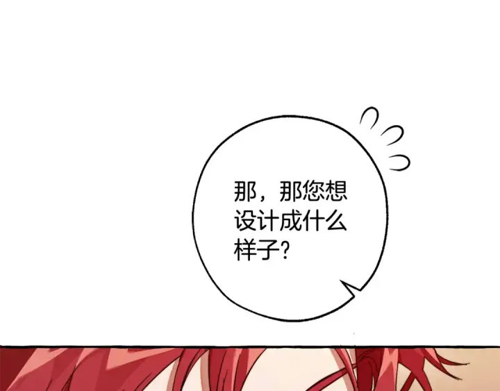 《成为伯爵家的废物》第102话 黑龙的仇人？图25