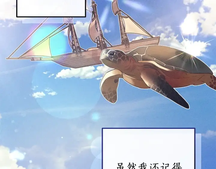 《成为伯爵家的废物》第102话 黑龙的仇人？图27