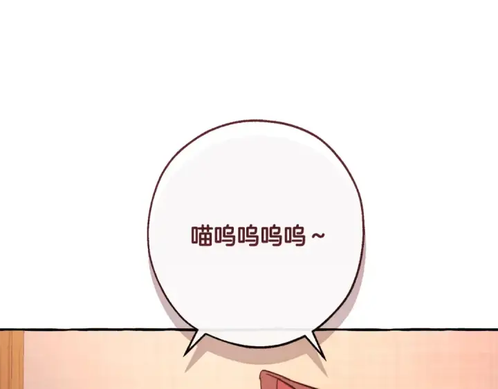 《成为伯爵家的废物》第102话 黑龙的仇人？图37