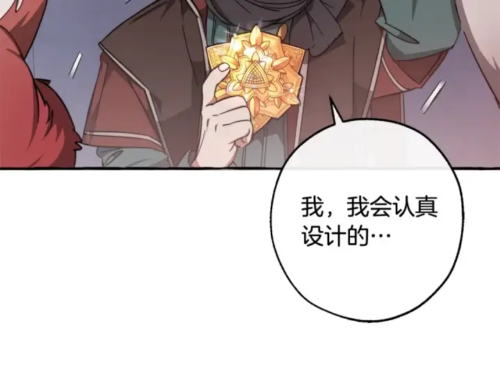 《成为伯爵家的废物》第102话 黑龙的仇人？图39