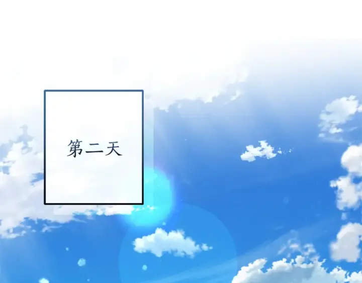 《成为伯爵家的废物》第102话 黑龙的仇人？图47