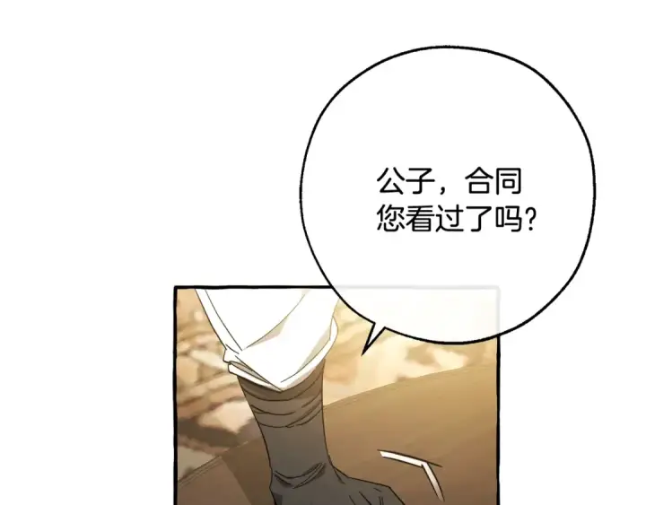 《成为伯爵家的废物》第102话 黑龙的仇人？图50
