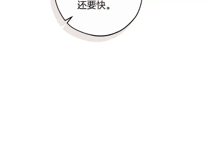 《成为伯爵家的废物》第102话 黑龙的仇人？图52