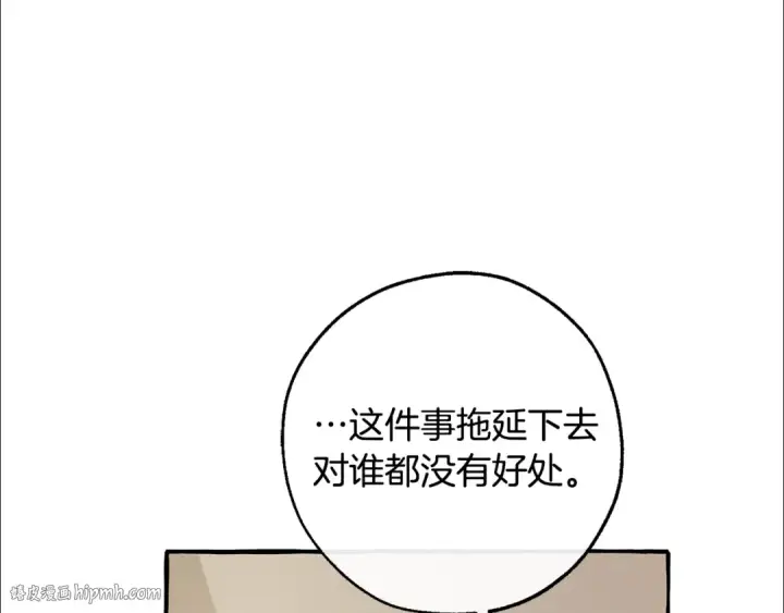 《成为伯爵家的废物》第102话 黑龙的仇人？图56