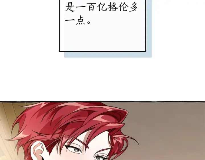 《成为伯爵家的废物》第102话 黑龙的仇人？图59