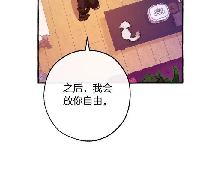 《成为伯爵家的废物》第102话 黑龙的仇人？图6