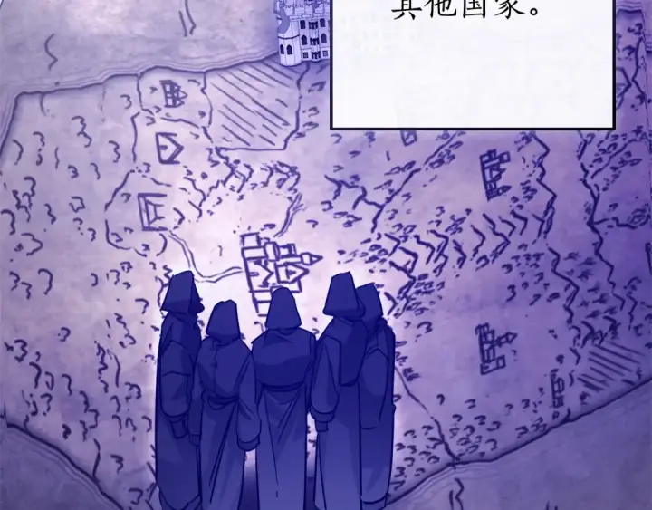 《成为伯爵家的废物》第102话 黑龙的仇人？图63