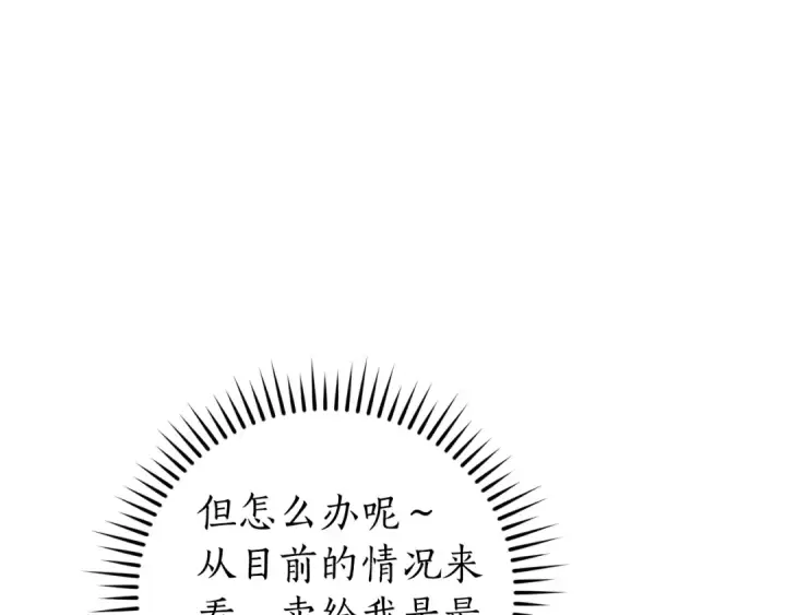 《成为伯爵家的废物》第102话 黑龙的仇人？图71