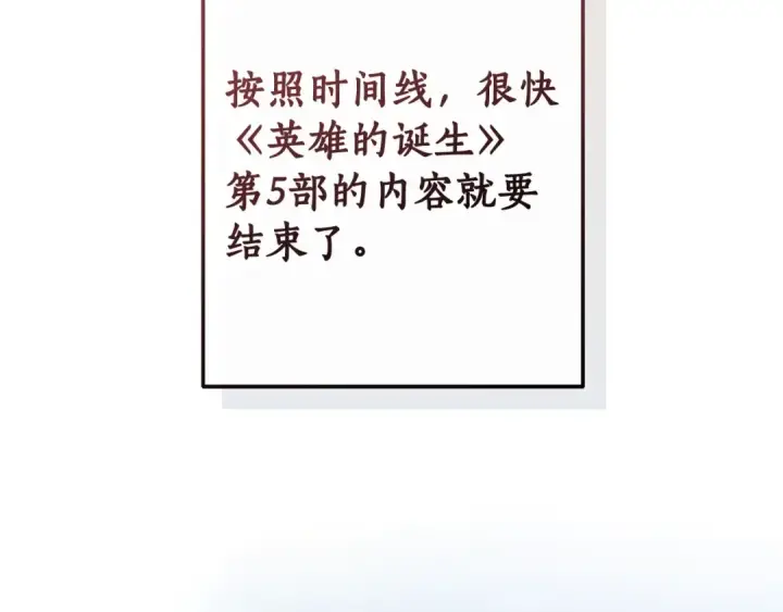 《成为伯爵家的废物》第102话 黑龙的仇人？图91