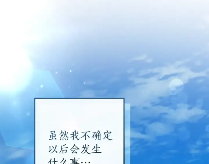 《成为伯爵家的废物》第102话 黑龙的仇人？图92