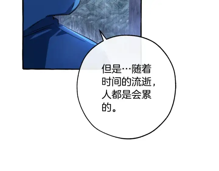 《成为伯爵家的废物》第103话 被雨淋湿图10