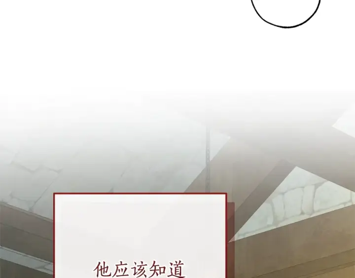 《成为伯爵家的废物》第103话 被雨淋湿图101