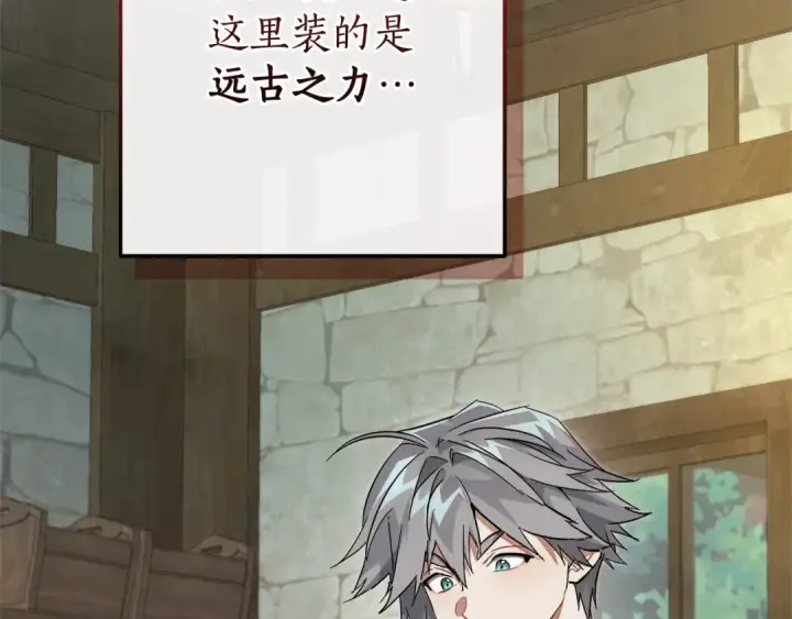 《成为伯爵家的废物》第103话 被雨淋湿图102