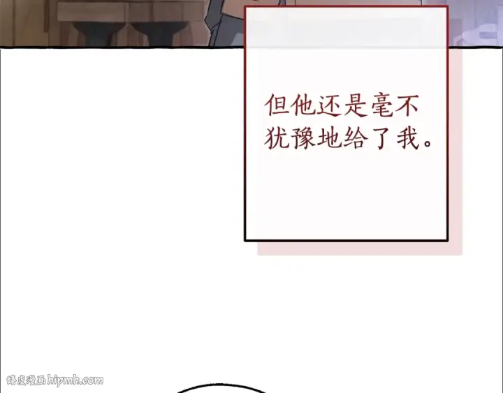 《成为伯爵家的废物》第103话 被雨淋湿图104