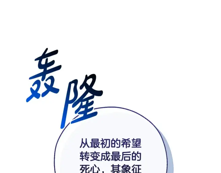 《成为伯爵家的废物》第103话 被雨淋湿图11