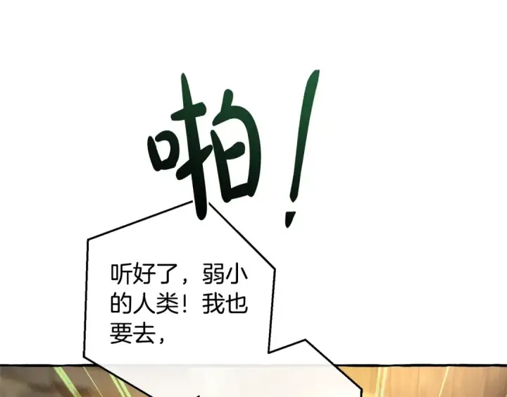 《成为伯爵家的废物》第103话 被雨淋湿图116