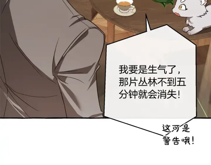 《成为伯爵家的废物》第103话 被雨淋湿图118