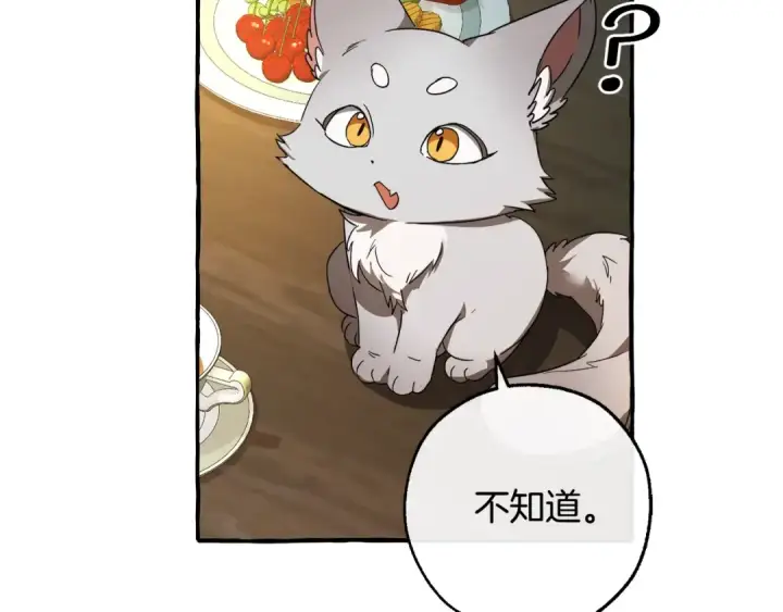 《成为伯爵家的废物》第103话 被雨淋湿图123