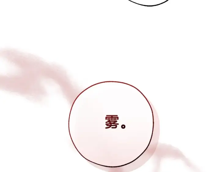 《成为伯爵家的废物》第103话 被雨淋湿图124