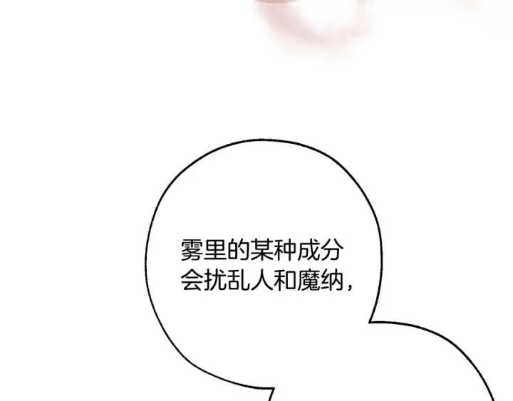 《成为伯爵家的废物》第103话 被雨淋湿图125