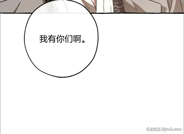 《成为伯爵家的废物》第103话 被雨淋湿图128