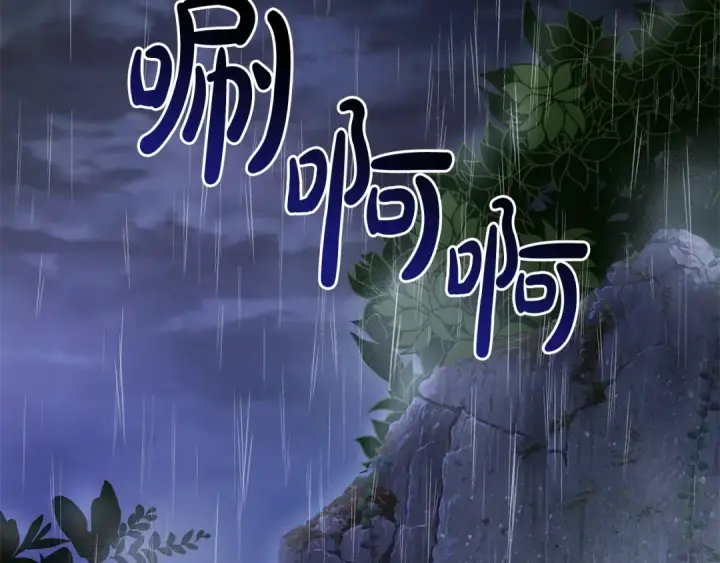 《成为伯爵家的废物》第103话 被雨淋湿图131