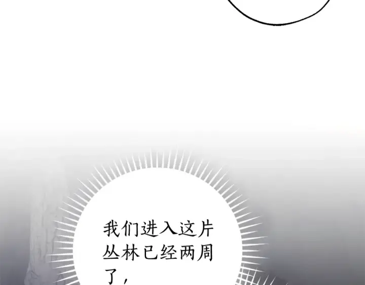 《成为伯爵家的废物》第103话 被雨淋湿图137