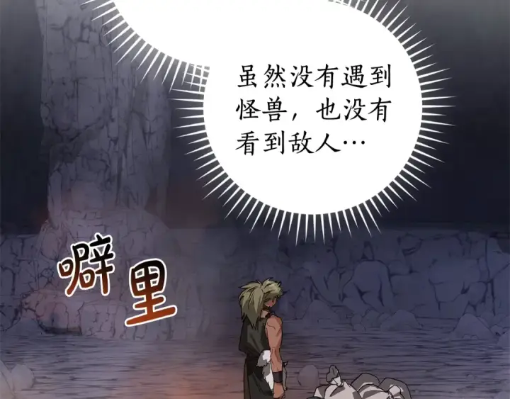 《成为伯爵家的废物》第103话 被雨淋湿图138