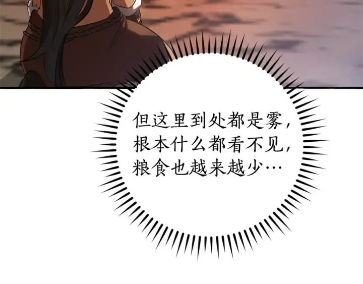 《成为伯爵家的废物》第103话 被雨淋湿图140