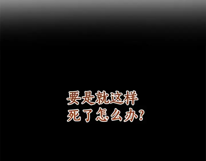《成为伯爵家的废物》第103话 被雨淋湿图142