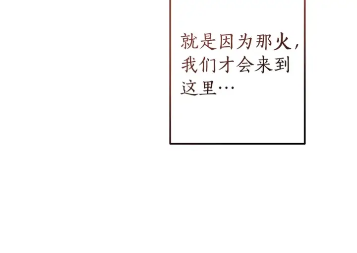 《成为伯爵家的废物》第103话 被雨淋湿图146