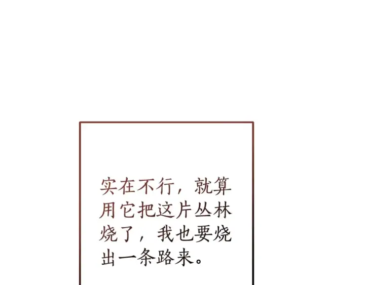 《成为伯爵家的废物》第103话 被雨淋湿图147