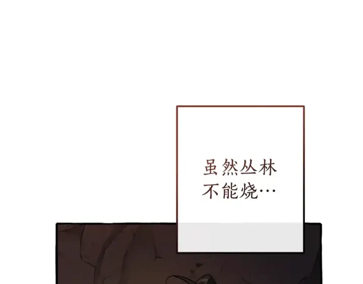 《成为伯爵家的废物》第103话 被雨淋湿图149