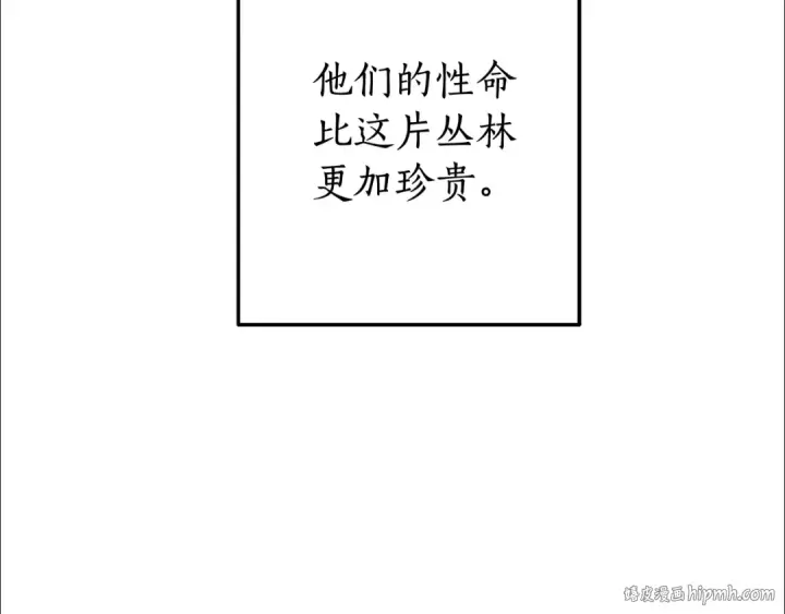 《成为伯爵家的废物》第103话 被雨淋湿图152