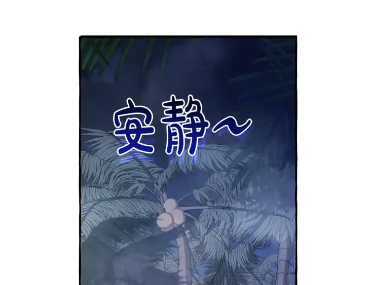《成为伯爵家的废物》第103话 被雨淋湿图158
