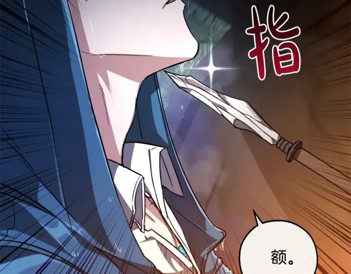 《成为伯爵家的废物》第103话 被雨淋湿图165