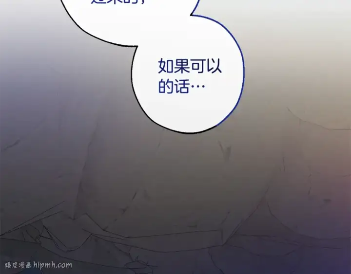 《成为伯爵家的废物》第103话 被雨淋湿图168