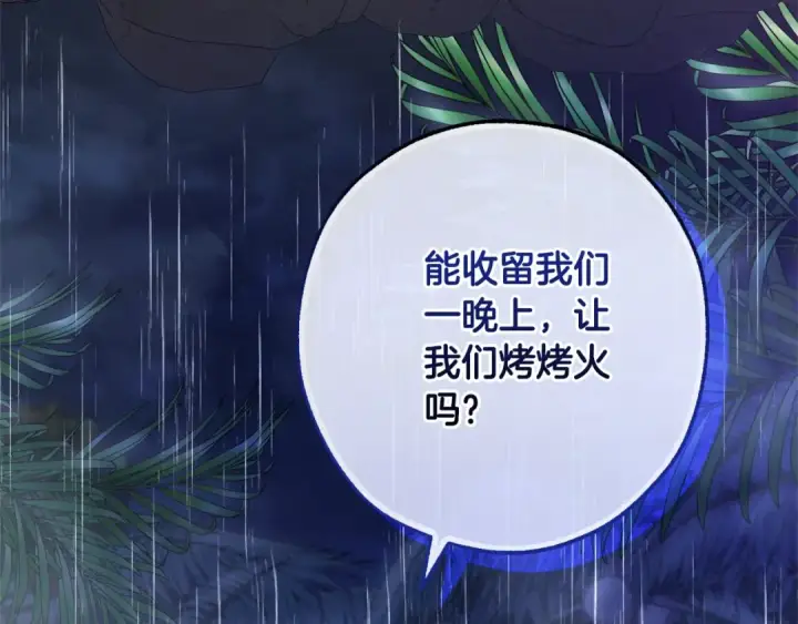 《成为伯爵家的废物》第103话 被雨淋湿图169