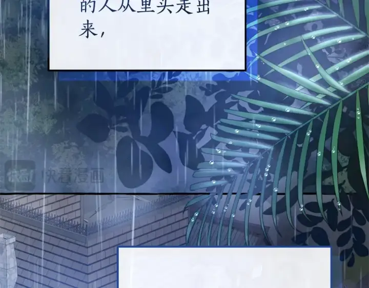 《成为伯爵家的废物》第103话 被雨淋湿图19