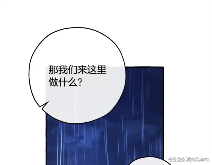 《成为伯爵家的废物》第103话 被雨淋湿图24