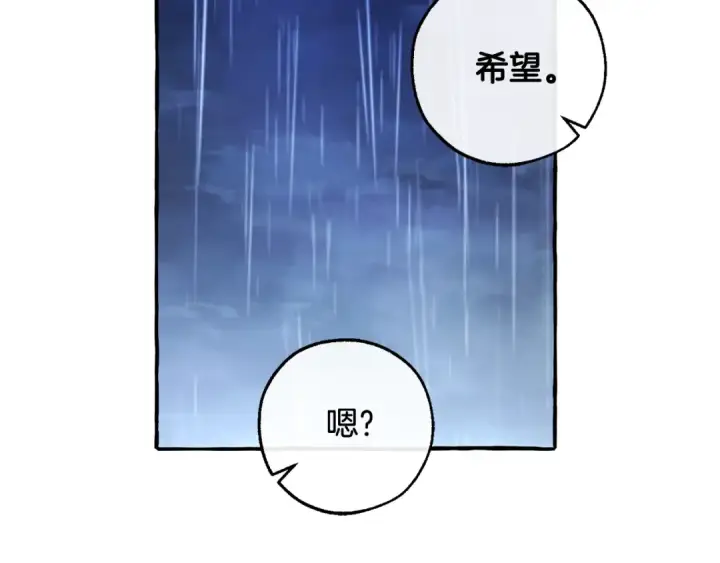 《成为伯爵家的废物》第103话 被雨淋湿图25
