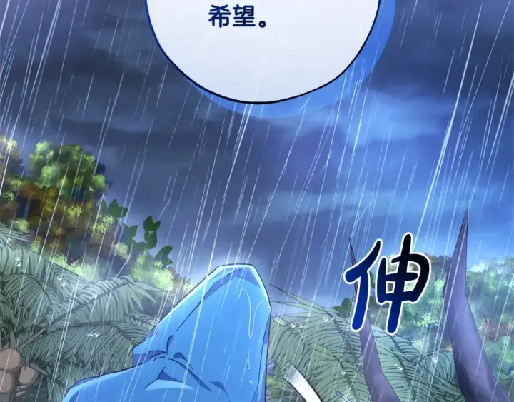 《成为伯爵家的废物》第103话 被雨淋湿图28