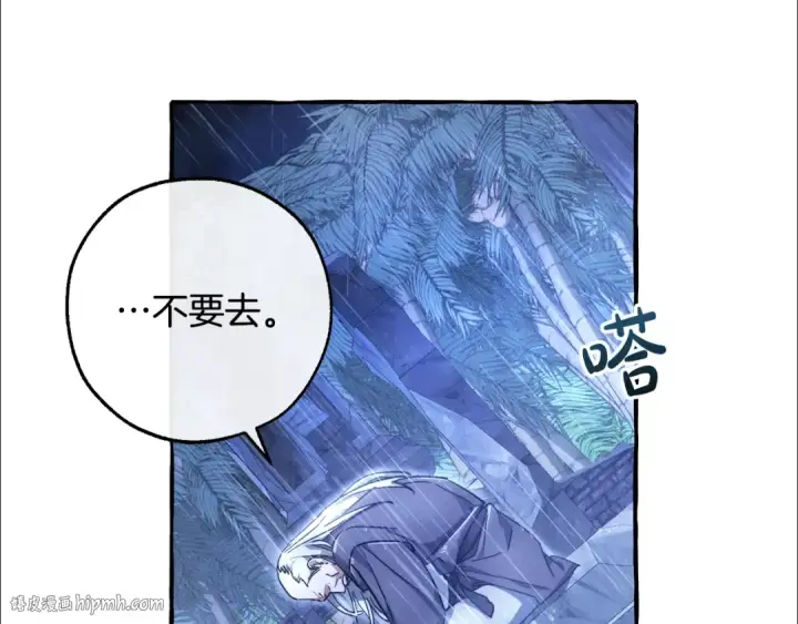《成为伯爵家的废物》第103话 被雨淋湿图40