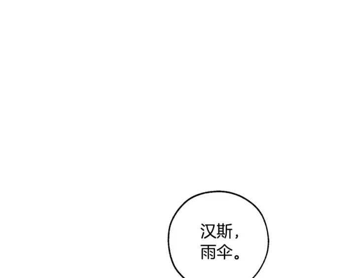 《成为伯爵家的废物》第103话 被雨淋湿图44