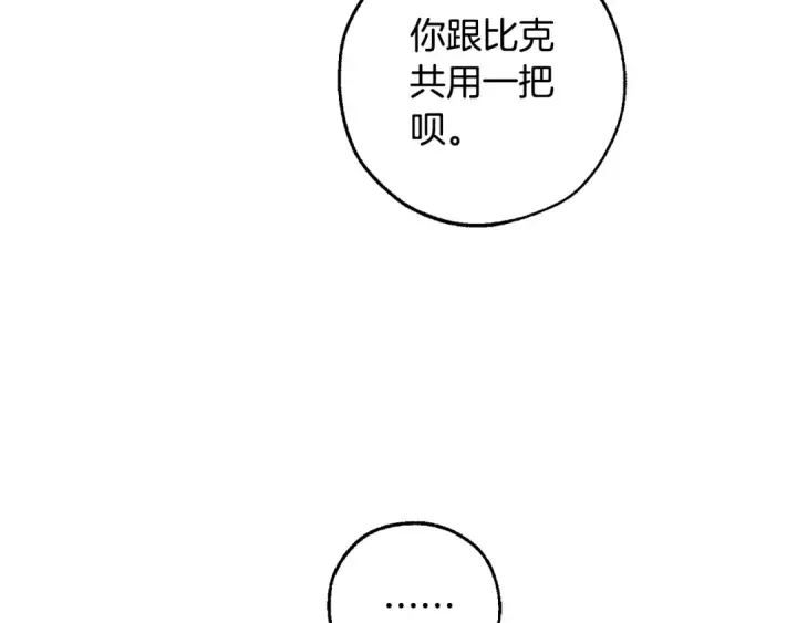 《成为伯爵家的废物》第103话 被雨淋湿图46